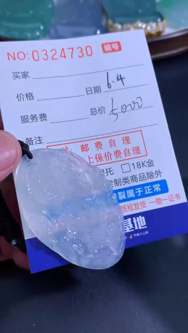 翡翠未镶嵌颈饰天然A货翡翠