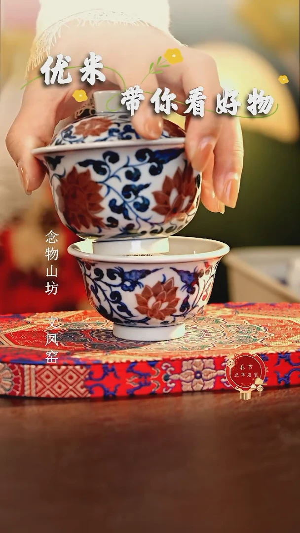 【闪购商品】瓷片................