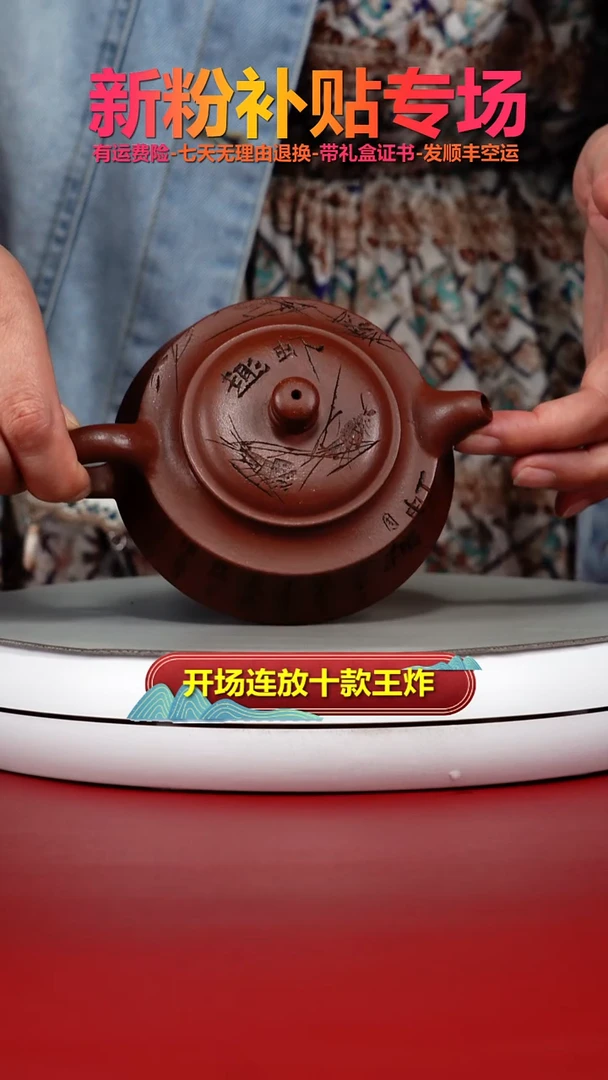 茶壶紫砂底槽青虾趣周盘200cc