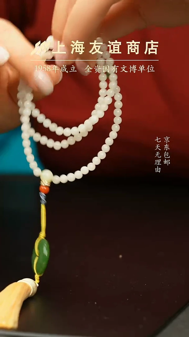 项链未镶嵌和田玉74925白玉珠链+碧玉平安扣