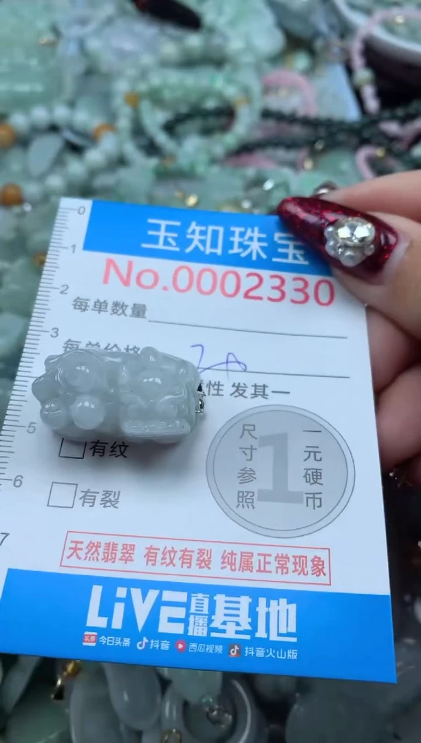 吊坠(不含链)未镶嵌翡翠2330