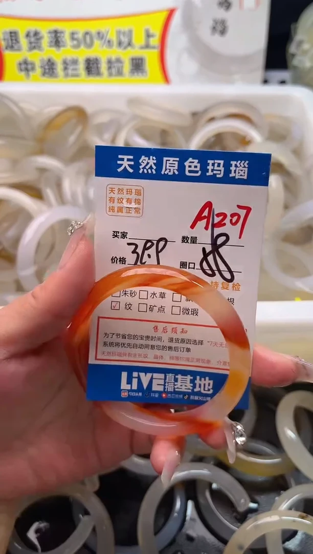 手镯玛瑙/玉髓未镶嵌A207