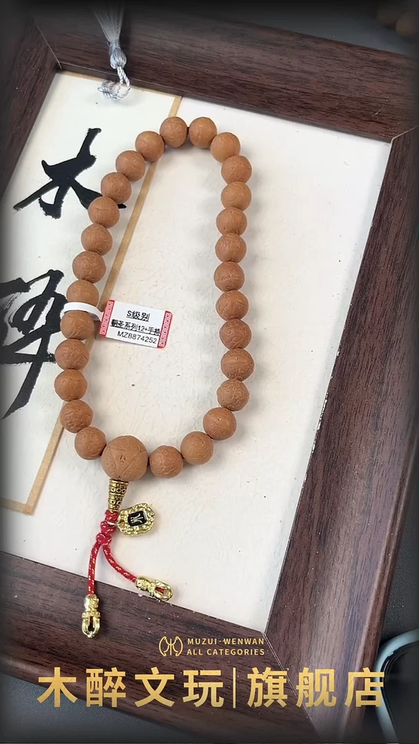 吊坠凤眼菩提菩提300