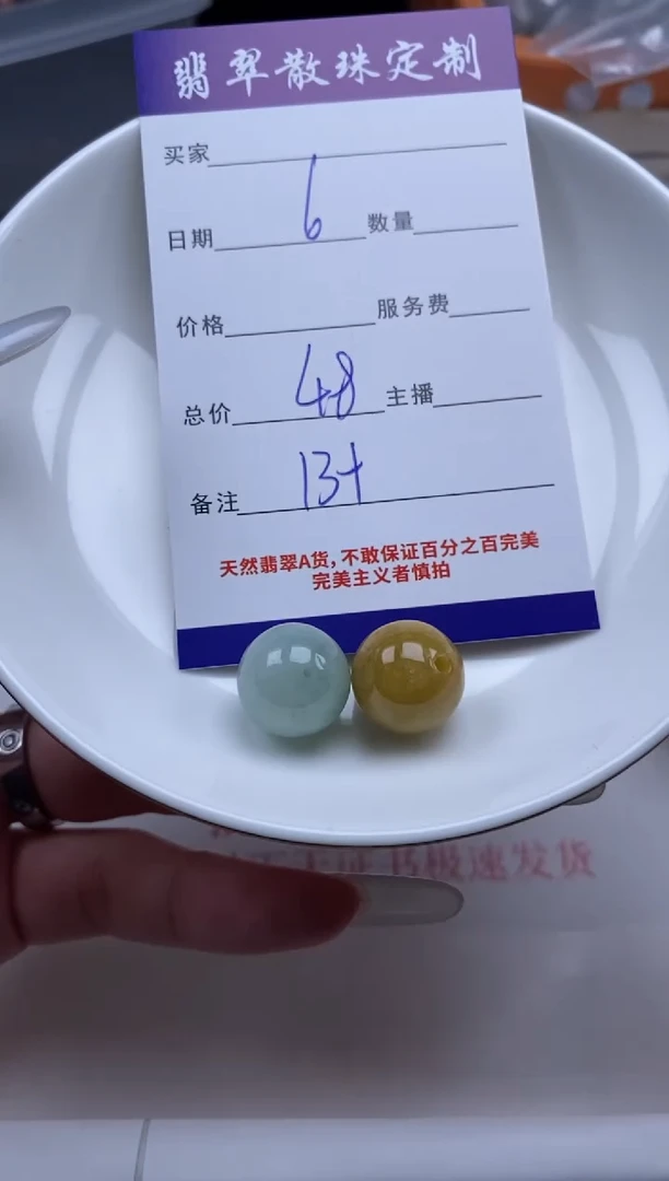 翡翠未镶嵌颈饰贞城散珠批发DIY编制