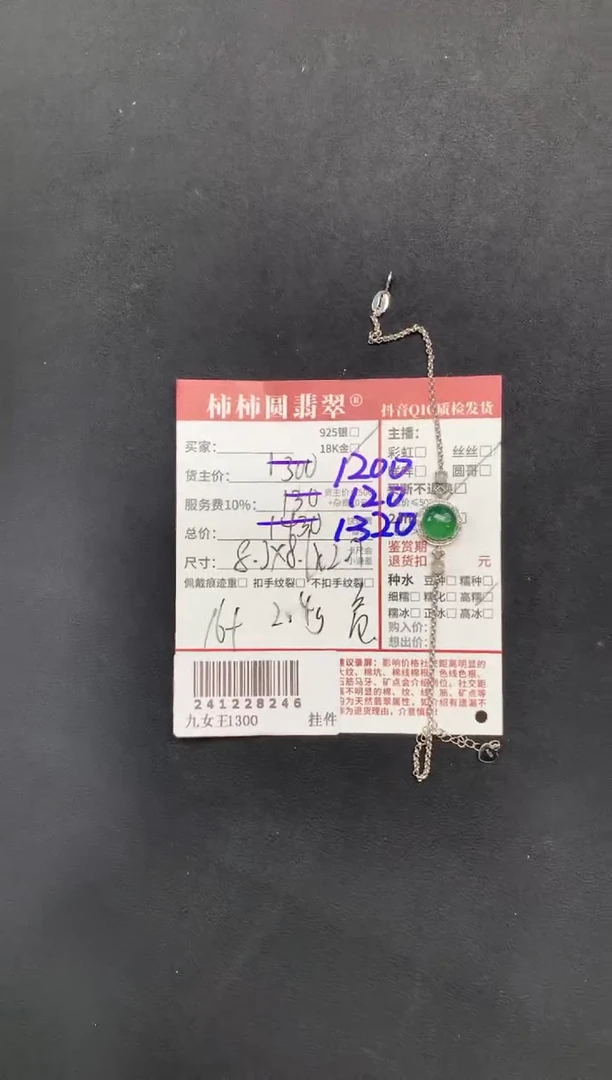 18K金镶嵌手链翡翠巡*吖姐姐241228246