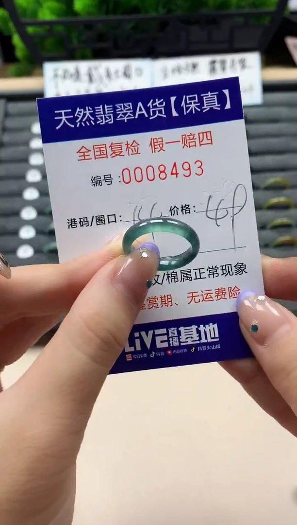 未镶嵌戒指翡翠天然  8493