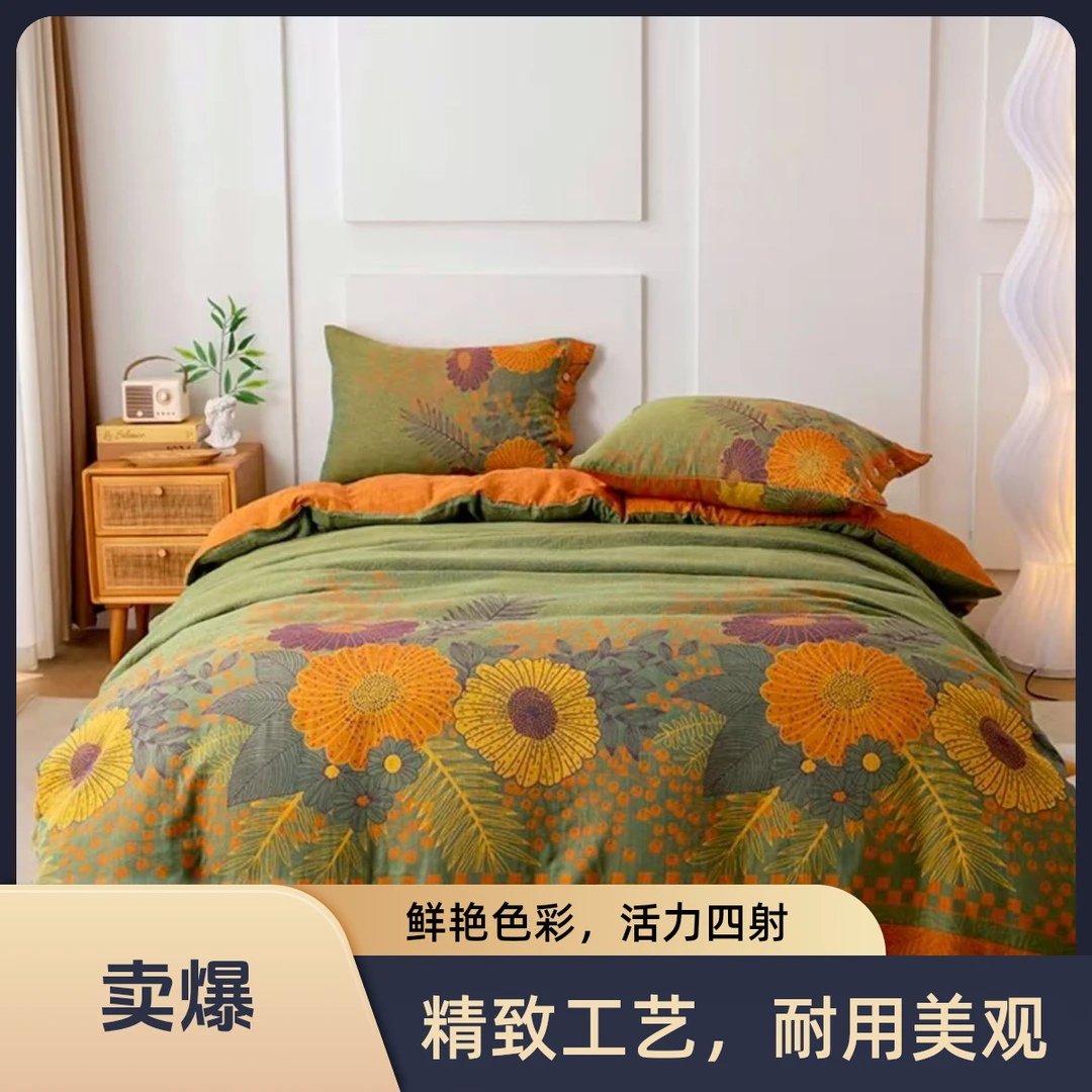 轻奢复古双层纱四件套--秋日暖阳高级感热销工厂直销双面可用正品