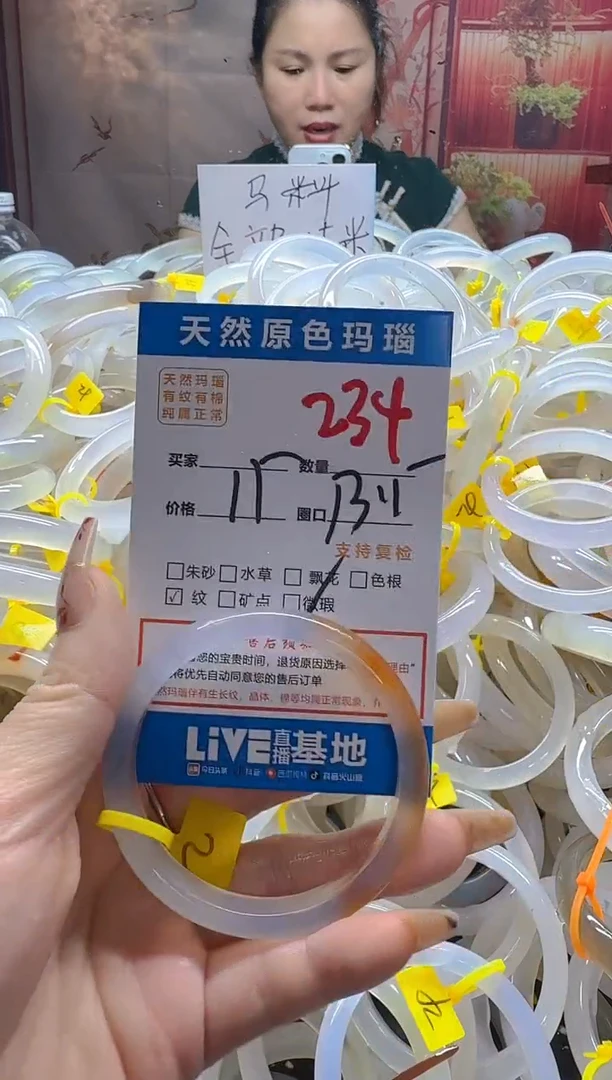 玛瑙/玉髓手镯未镶嵌234