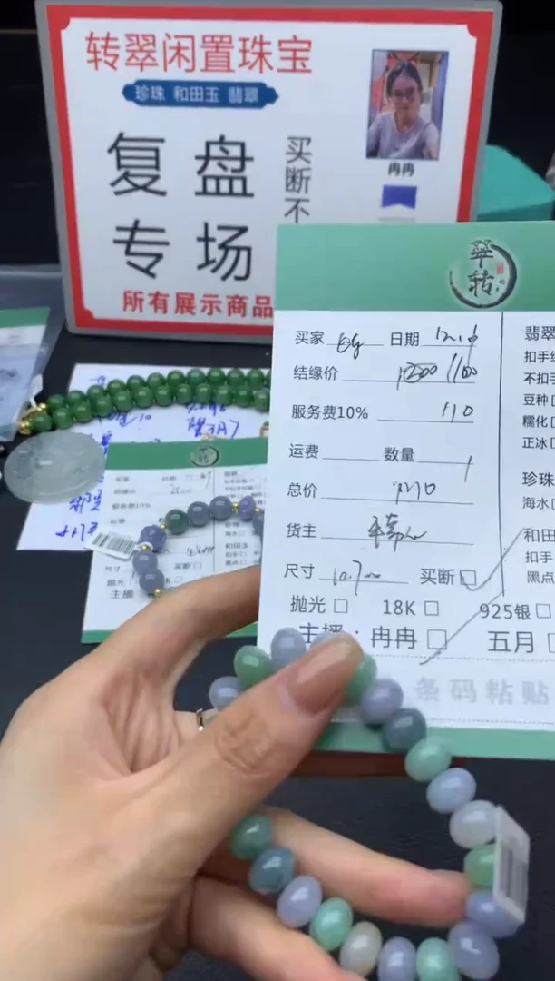未镶嵌手链翡翠紫*合手串