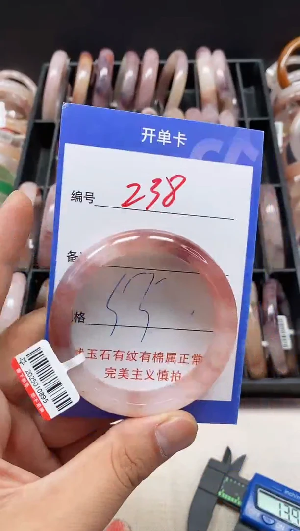 石英质玉手镯未镶嵌238