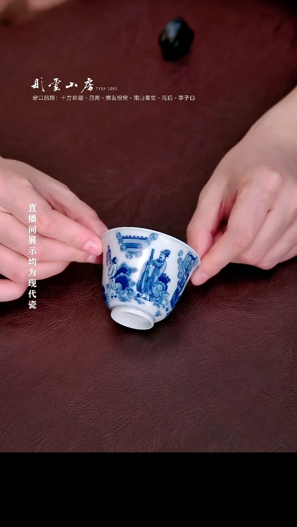 摆件瓷彤云山房高端茶器