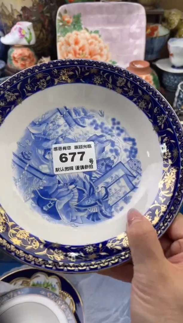 【闪购商品】瓷片677号六六工艺品瓷器