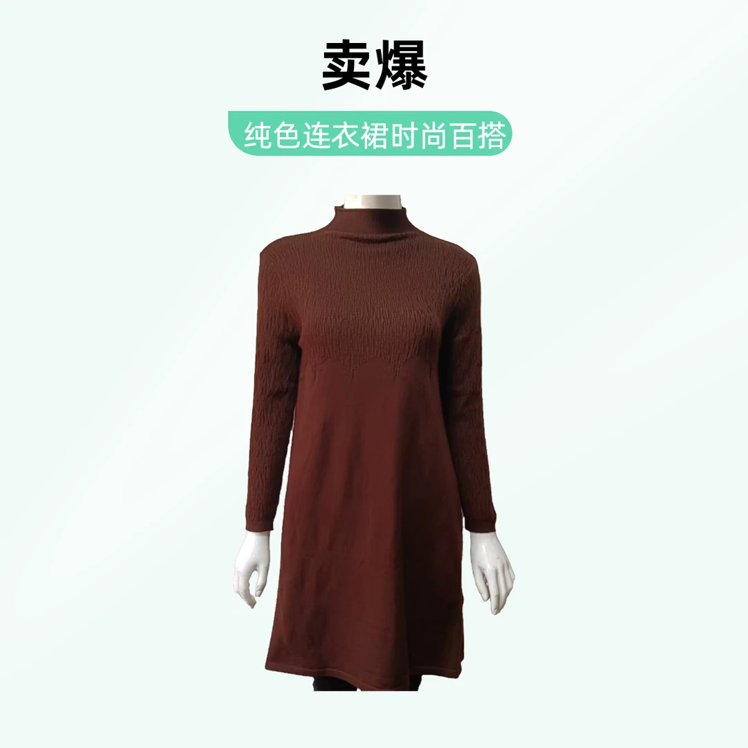 外贸清仓高弹中长连衣裙打底裙气质网红针织时尚百搭春秋打底44号
