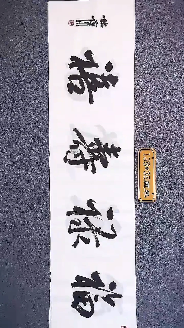 书法中书协杜潇书法072