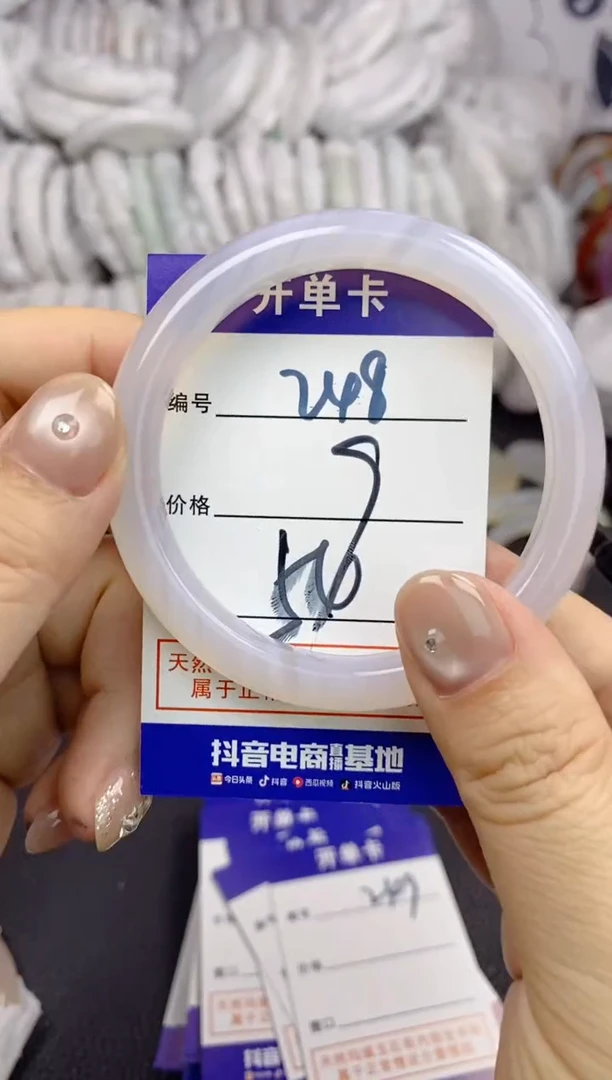手镯玛瑙/玉髓未镶嵌248