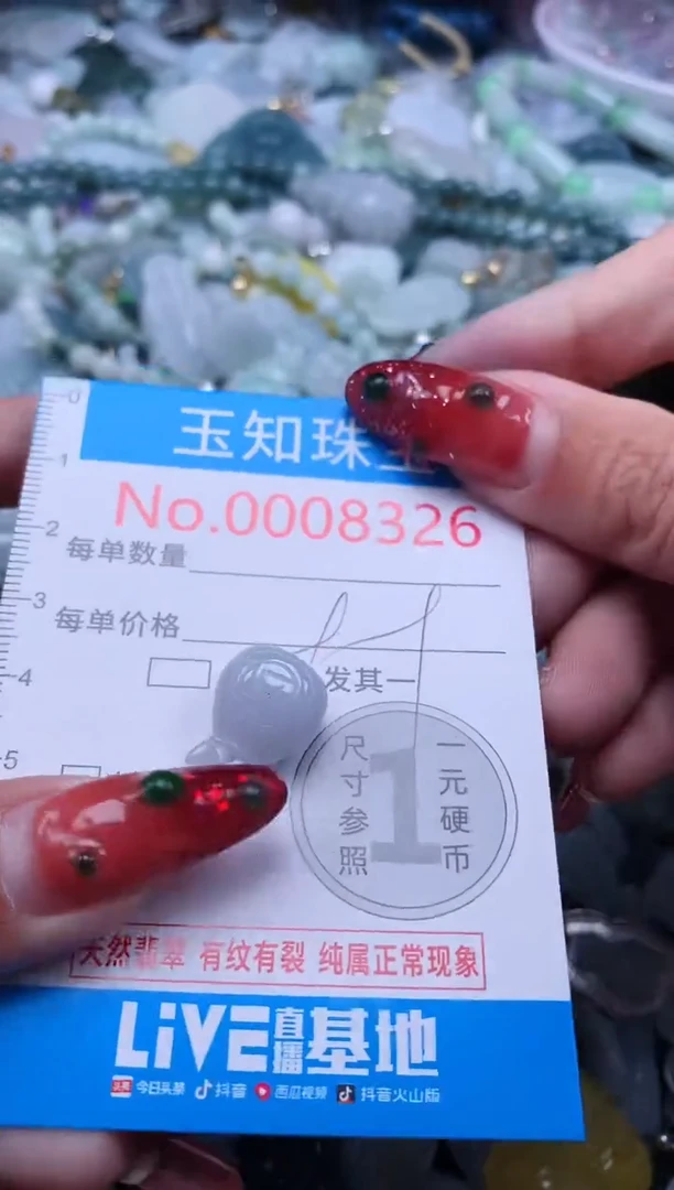 【闪购商品】翡翠吊坠(不含链)未镶嵌8326