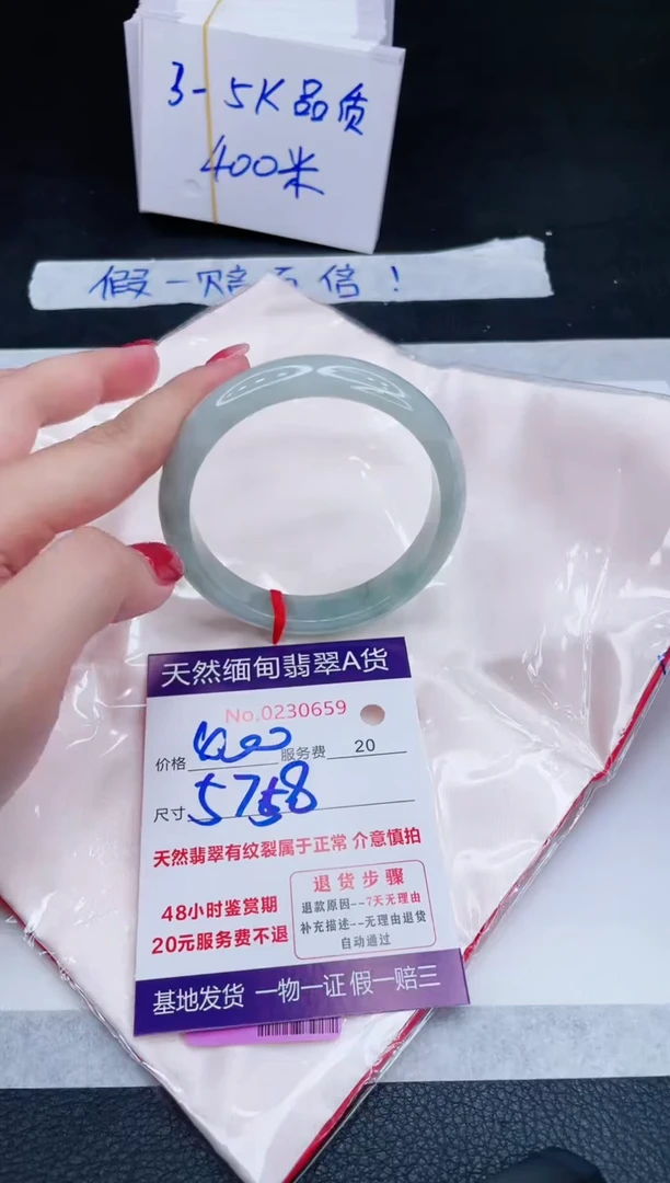 未镶嵌手镯翡翠400.00