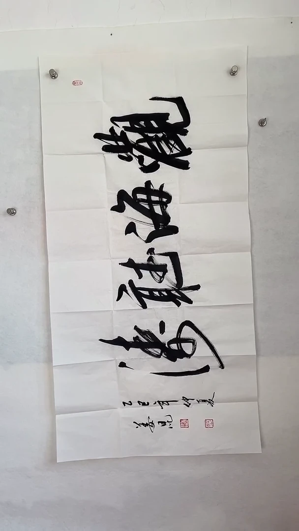 国画旭***升国画  艺和堂美术馆