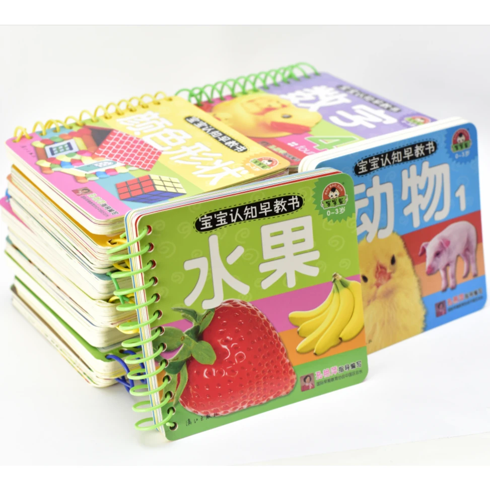 宝宝认知早教圈圈书. 卡片 国旗 晚安故事12种 随机发 撕不烂卡片