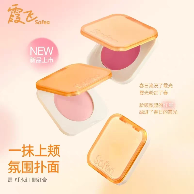 霞飞水润色红膏07#