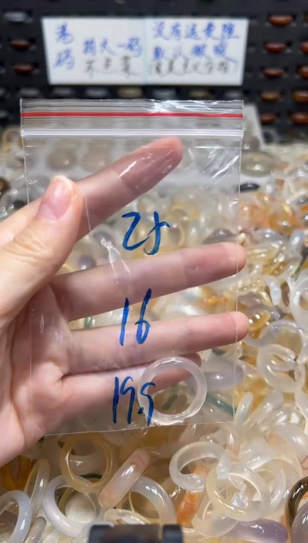 未镶嵌戒指玛瑙/玉髓25