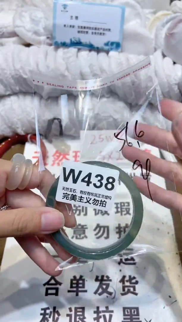 手镯玛瑙/玉髓未镶嵌56