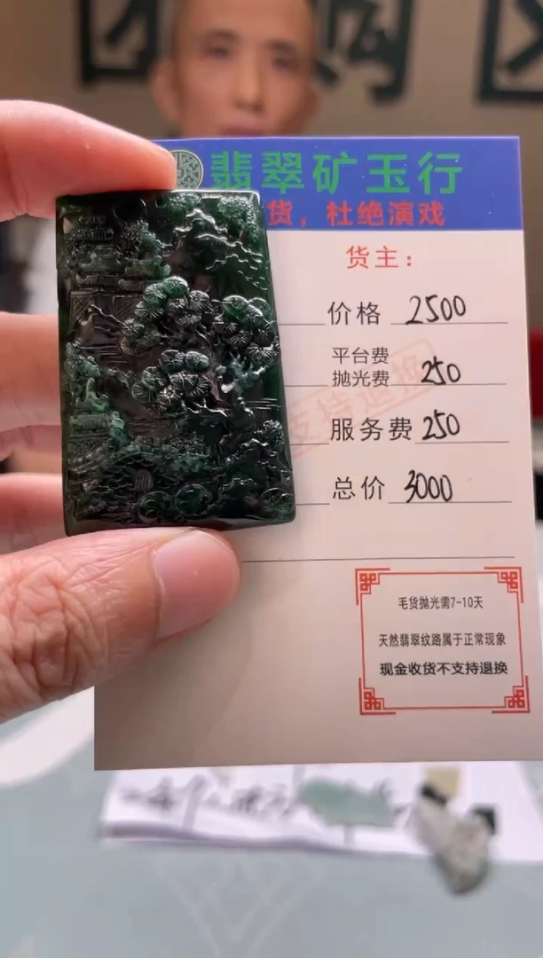 未镶嵌定制翡翠心**海-毛货-不退不换