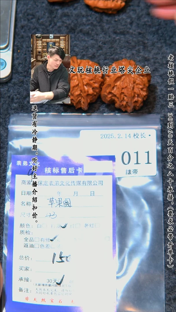 【闪购商品】文玩核桃把件011苹果园