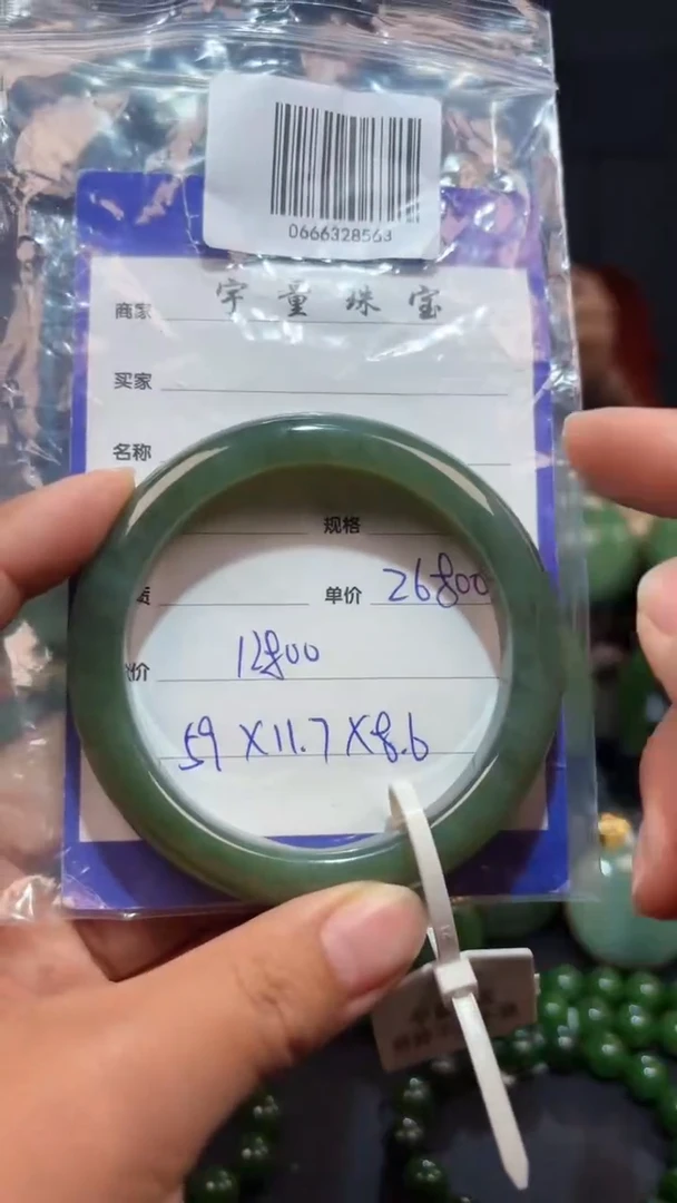 【闪购商品】和田玉（碧玉）手镯未镶嵌1