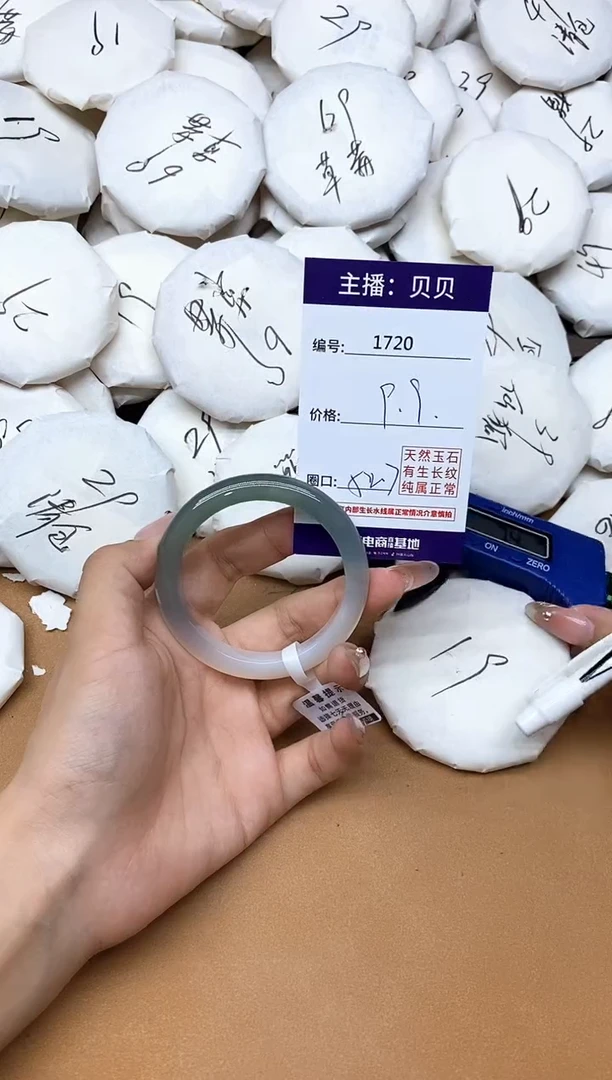 手镯玛瑙/玉髓未镶嵌1720