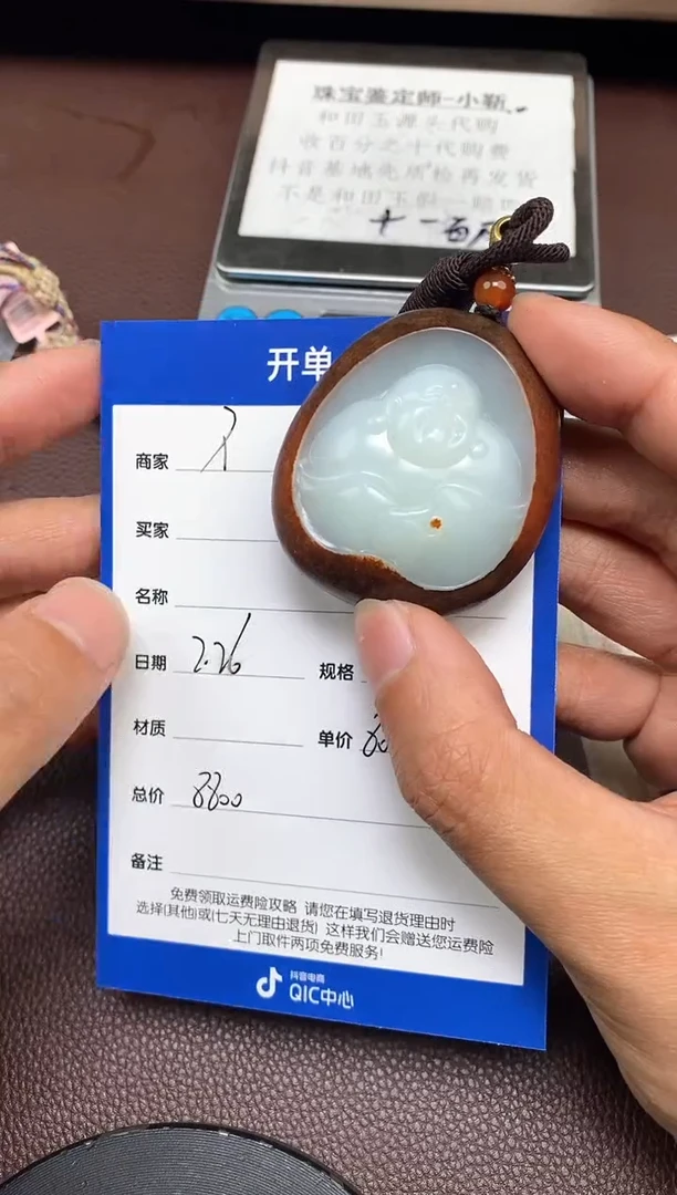 【闪购商品】和田玉p2.26拍一发一多样性发货未镶嵌83