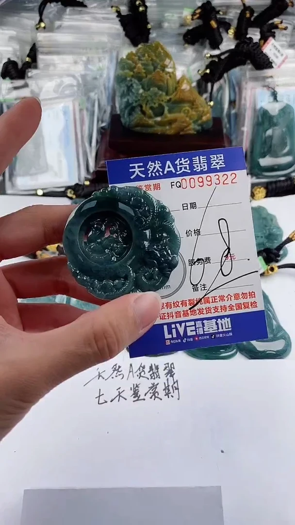 【闪购商品】翡翠颈饰未镶嵌 多样性一件随机发货 三羊开泰68