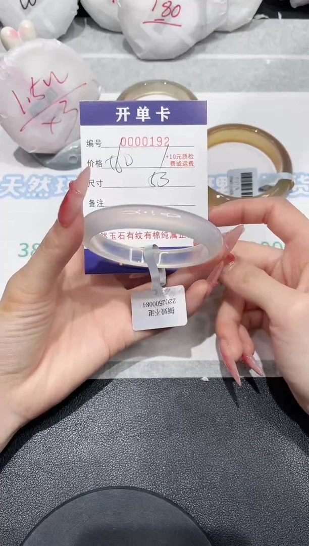【闪购商品】玛瑙/玉髓手镯未镶嵌192