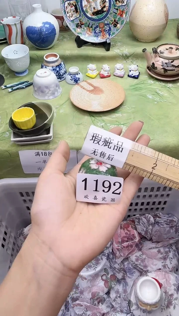 瓷片周*           1192