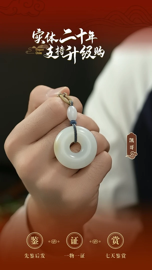 吊坠(赠链)未镶嵌和田玉糖白甜甜圈平安扣挂件23.9g