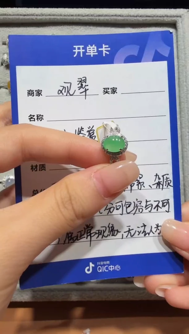 银S925镶嵌戒指翡翠缅甸A货翡翠戒指