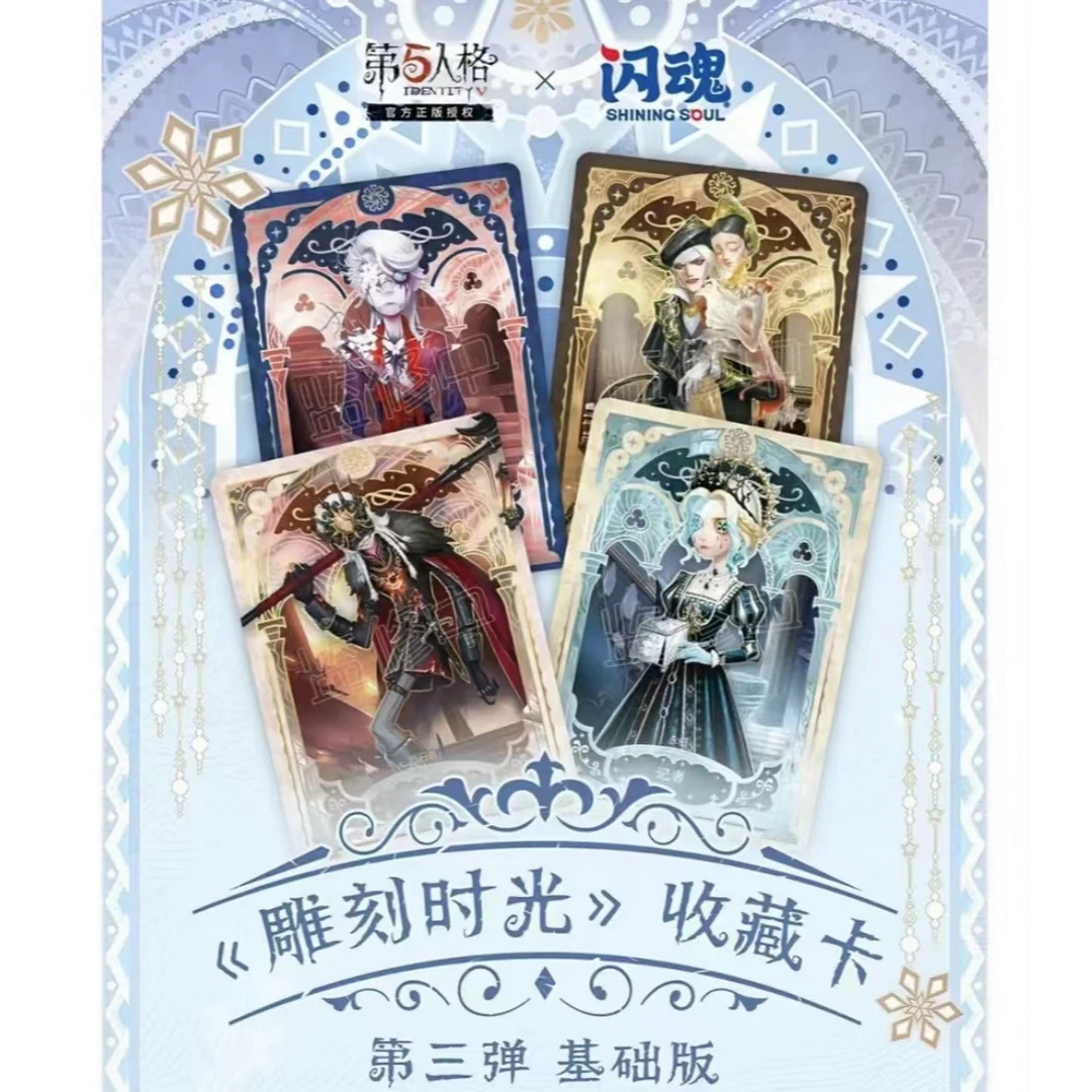 【玩法合集】闪魂第五人格雕刻时光第三弹基础版收藏卡 默认代拆