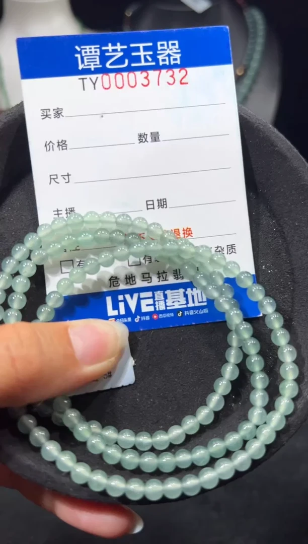 未镶嵌挂件翡翠在3732