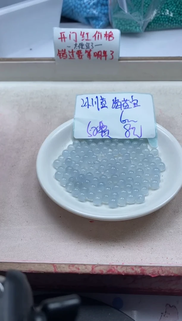 【闪购商品】玛瑙/玉髓颈饰未镶嵌w792冰川蓝玛瑙6mm*50颗