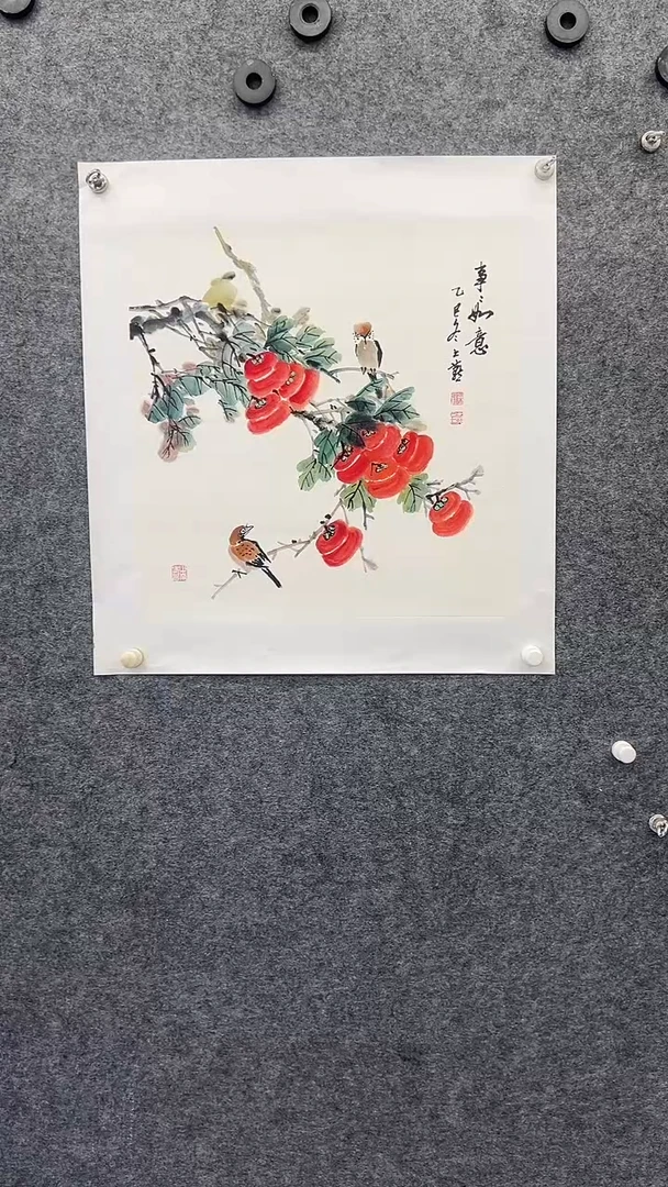 国画书画网盛柿事如意