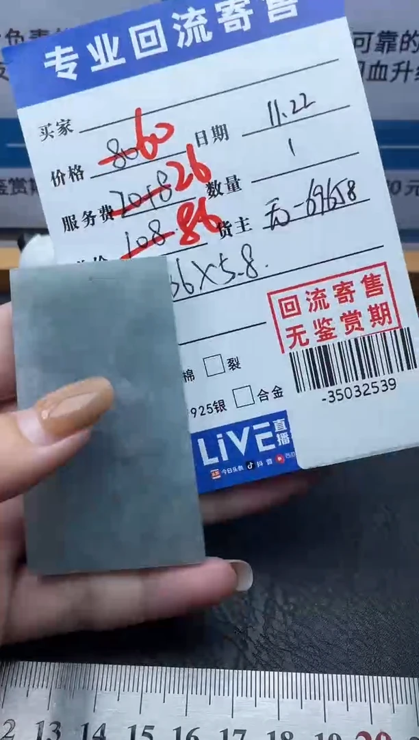 【闪购商品】翡翠颈饰未镶嵌多人-35032539