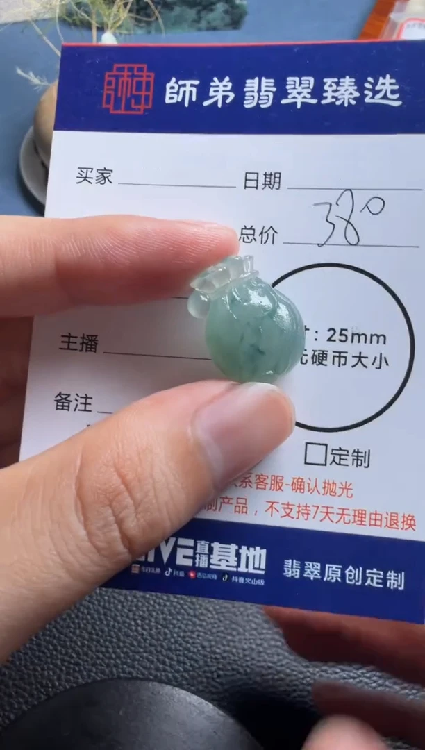 未镶嵌定制翡翠钱袋