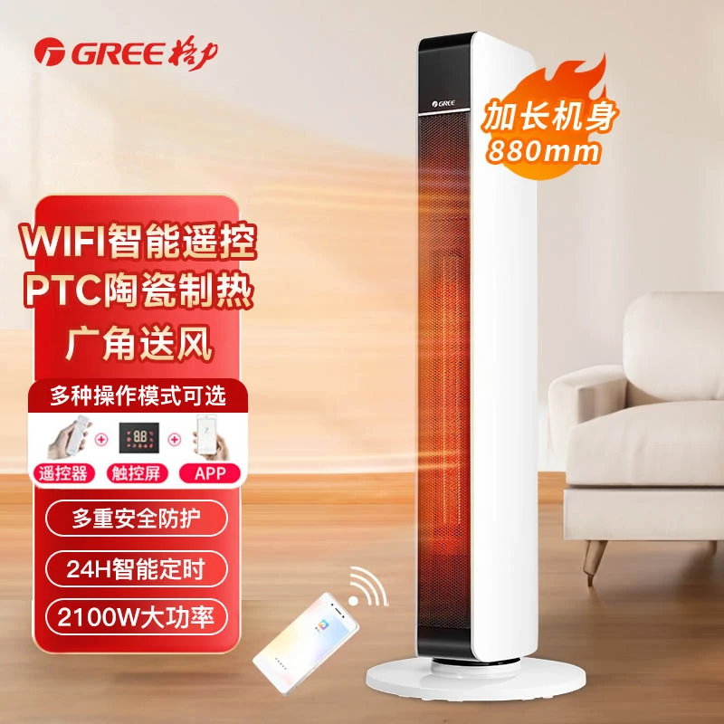 Gree/格力暖风机客厅浴室立式暖风机制热电暖器WiFi智控取暖神器