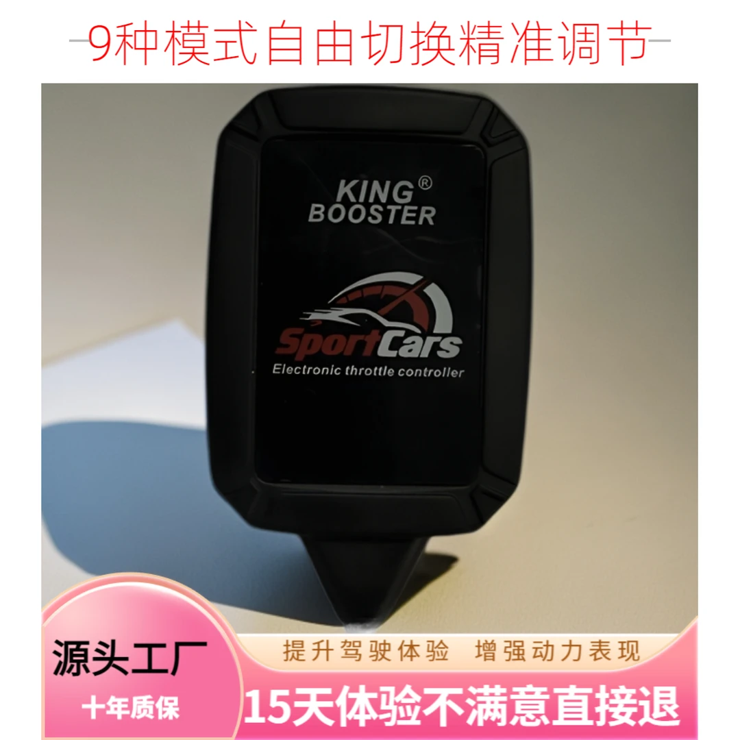 汽车优化升级蓝牙按键无线APP调控开车更舒适有劲9种模式30个档位