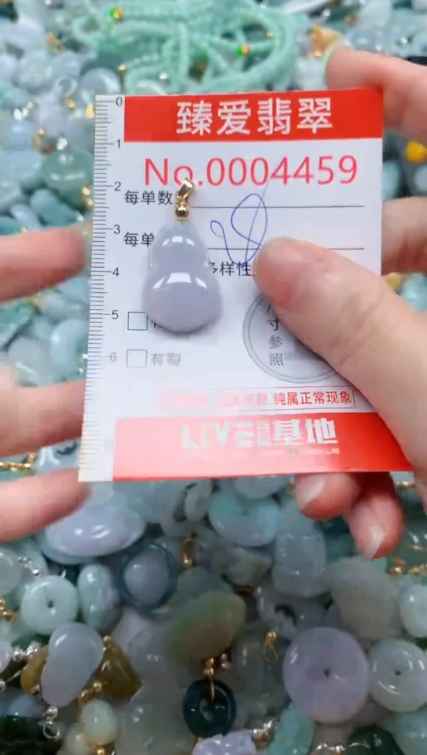 翡翠未镶嵌吊坠(不含链)4459
