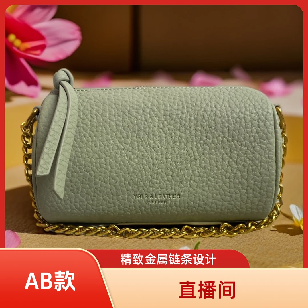 直播间AB款时尚女包