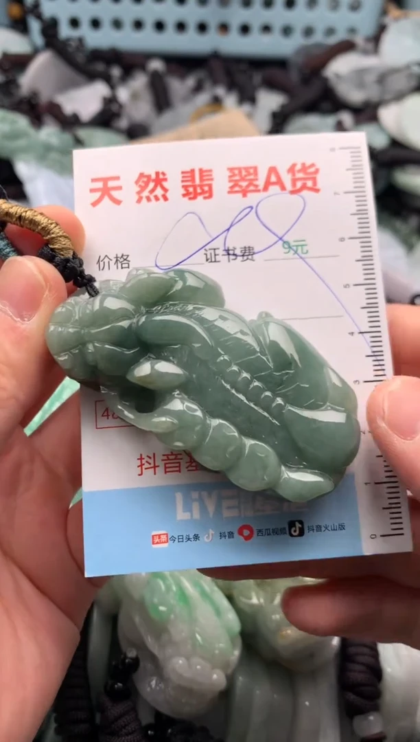 翡翠未镶嵌吊坠(不含链)1