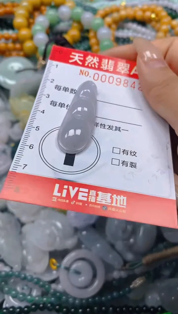 翡翠未镶嵌颈饰闪购0004842