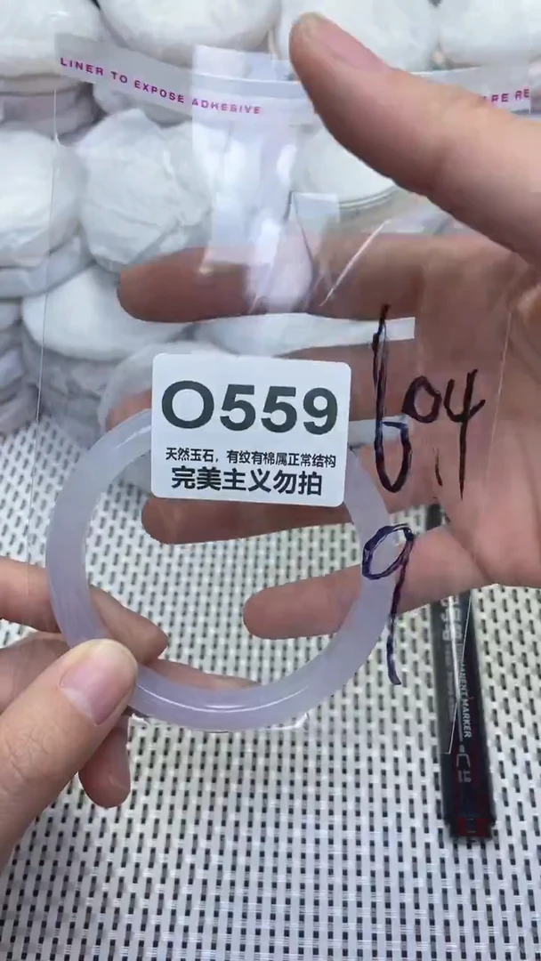 手镯玛瑙/玉髓未镶嵌60.4