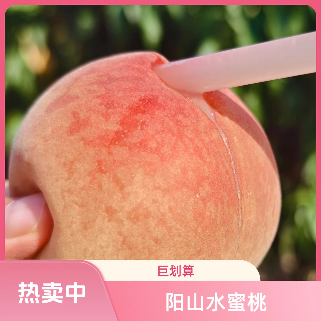 阳山水蜜桃正宗6-5两新鲜采摘送货上门礼盒装汁水多当季新鲜水果桃子江苏省